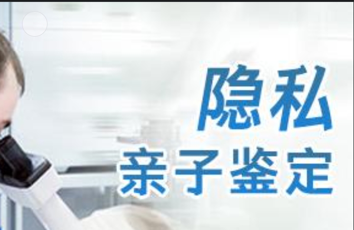 石门县隐私亲子鉴定咨询机构